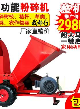 厂家高速刚锋刀移动170F汽油树叶树枝粉碎机秸杆枝条枝碎枝机源头