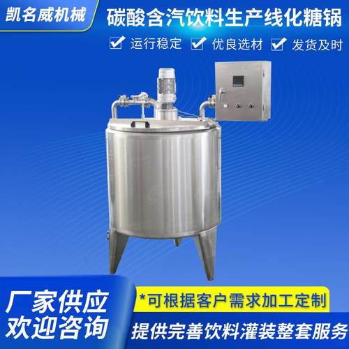 不锈钢化糖锅食品级熬糖设备糖果巧克力融化锅商用电磁加热糖浆锅