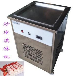 Ice 炒冰激凌机 frying machine 炒冰淇淋卷机 新款 110V 单锅泰式