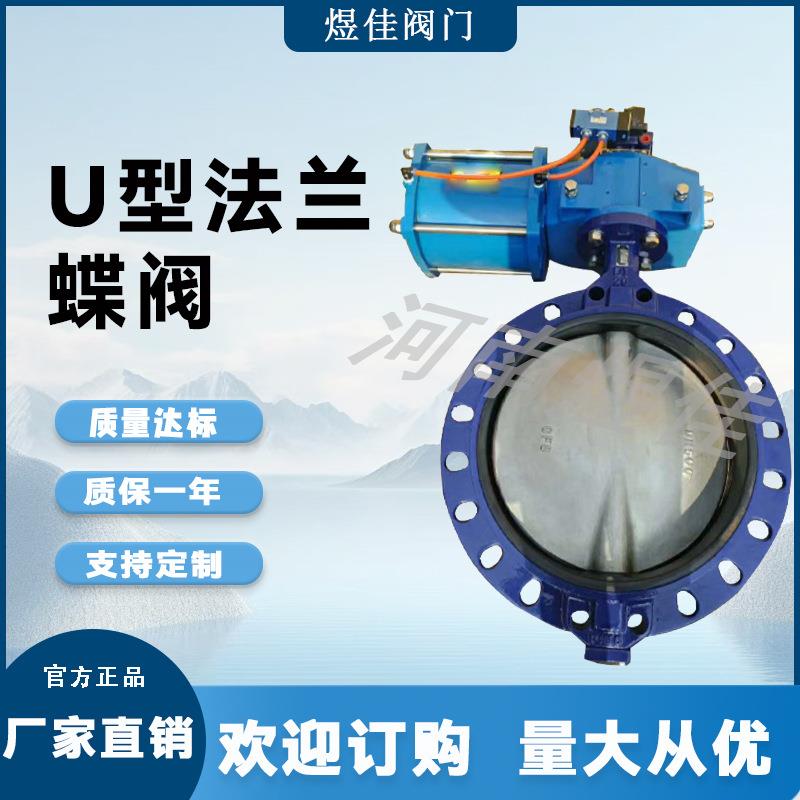 法兰式U型法兰蝶阀 铸钢阀体 青铜阀板中心型船用液压蝶阀