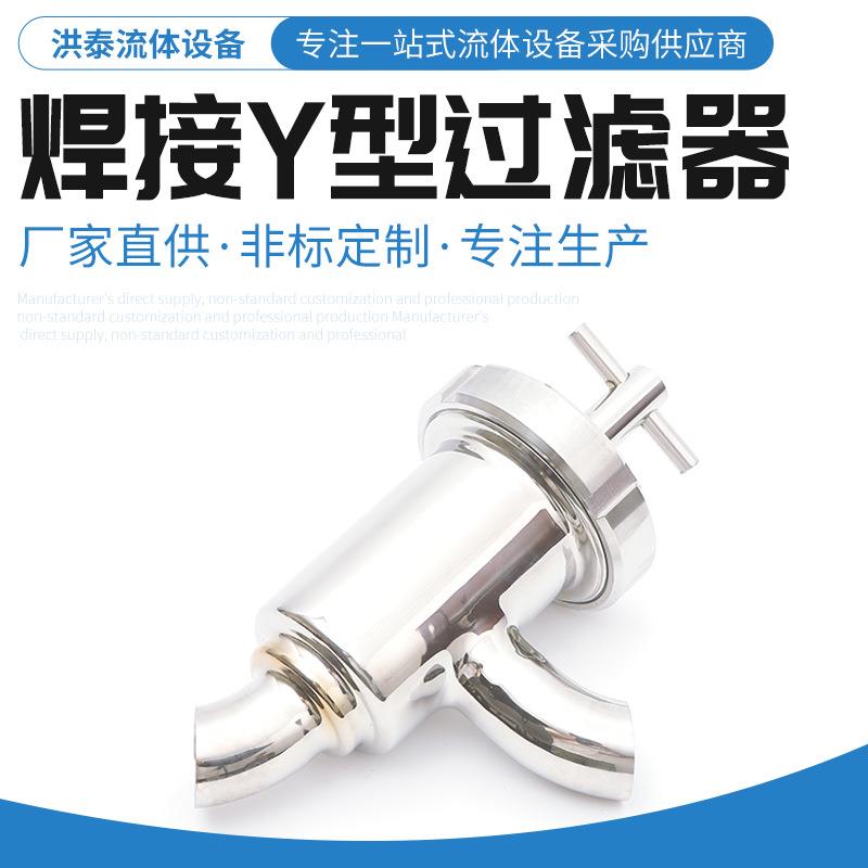 焊接Y型过滤器 不锈钢管道过滤器设备 R型管道过滤器