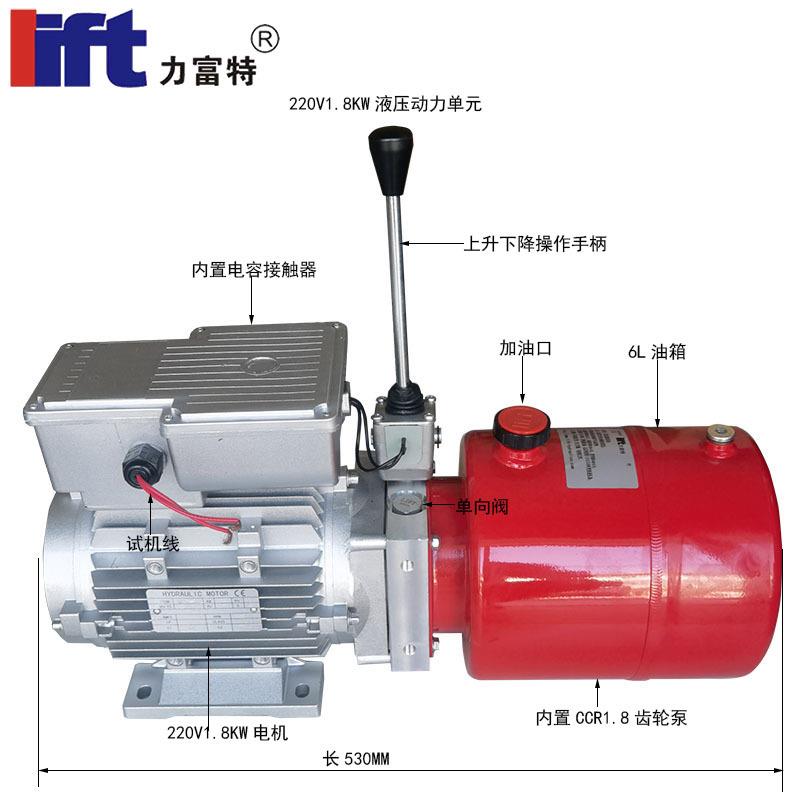 220V1.8KW液压动力单元总成 插电式半电动堆高叉车手推杆提升电机