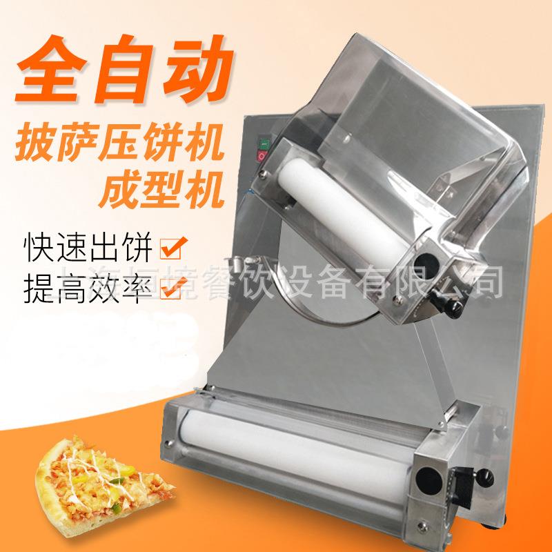 披萨成型机 披萨压饼机 擀饼机饼底机 商用饼皮成形机 披萨压面机