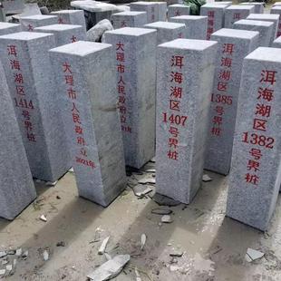 大理石花岗岩刻字石柱界桩公里桩百米桩国道 公路界桩 地域分界线
