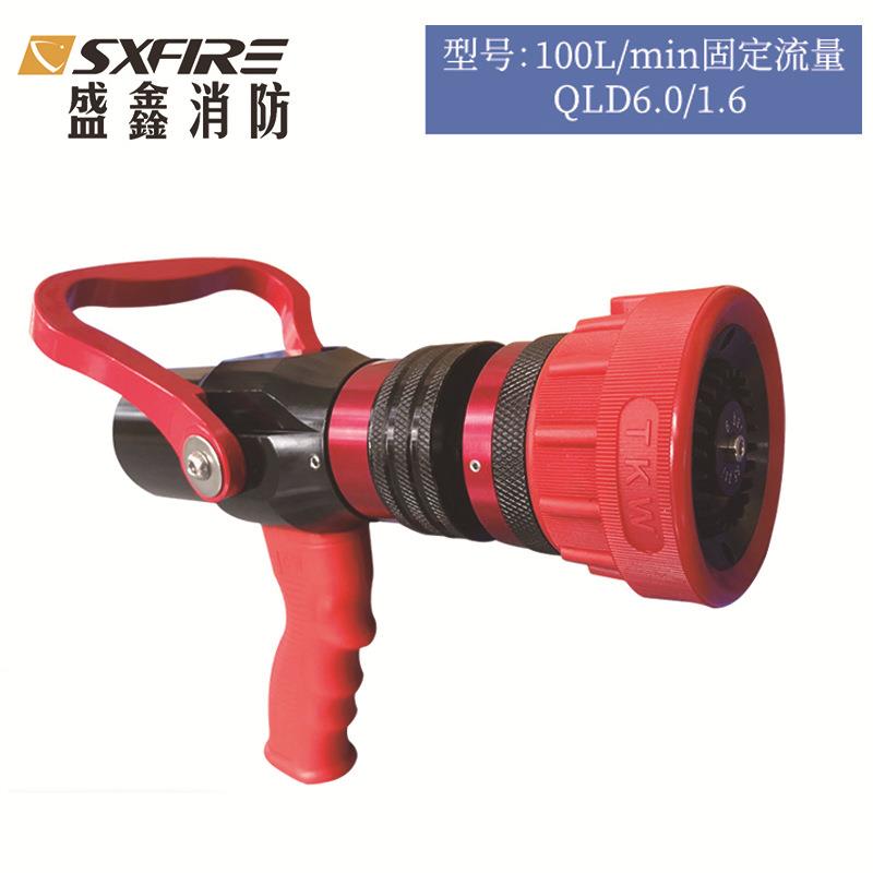消防固定流量无后坐力直流喷雾开花水枪，QLD6.0/1.6III森林灭火