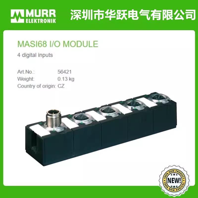 MURR穆尔模块56420 56421 56422 56423 56424全新原装正品