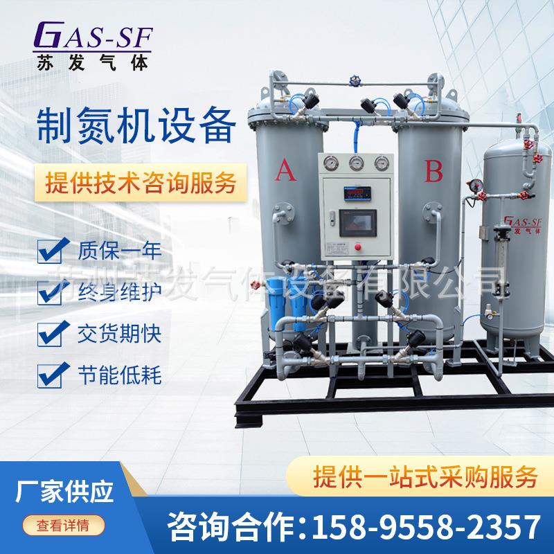 制氮机设备 制氮机设备维修 99%制氮机设备维修 氮气机维修