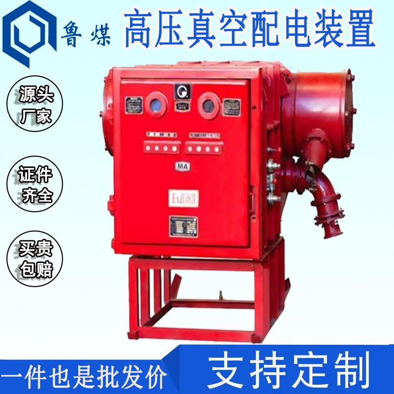 双电容高爆开关PJG-630/10Y高压真空配电装置