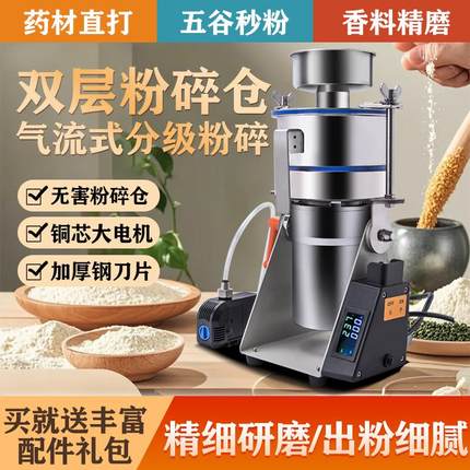 HB气流式流水式中药材超微粉碎机破壁打粉机超细研磨机珍珠磨粉机