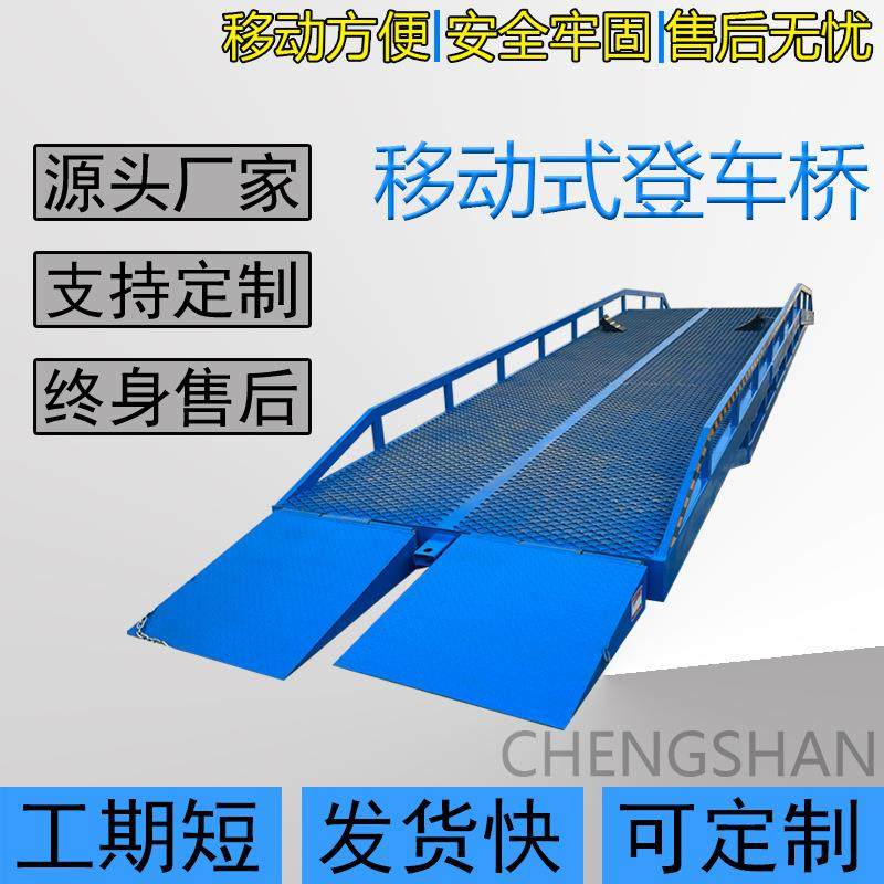 移动式液压登车桥装货平台现货8吨10吨12吨手动液压卸过桥车,搬运/仓储/物流设备,登车桥,淘宝优惠券,粉丝福利购,淘宝优惠卷