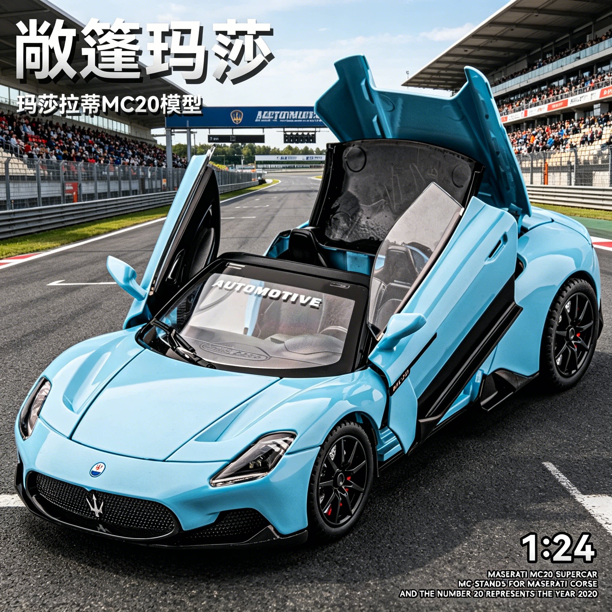 法国玛莎拉蒂MC20合金仿真车模敞篷跑车模型男孩赛车玩具生日礼物