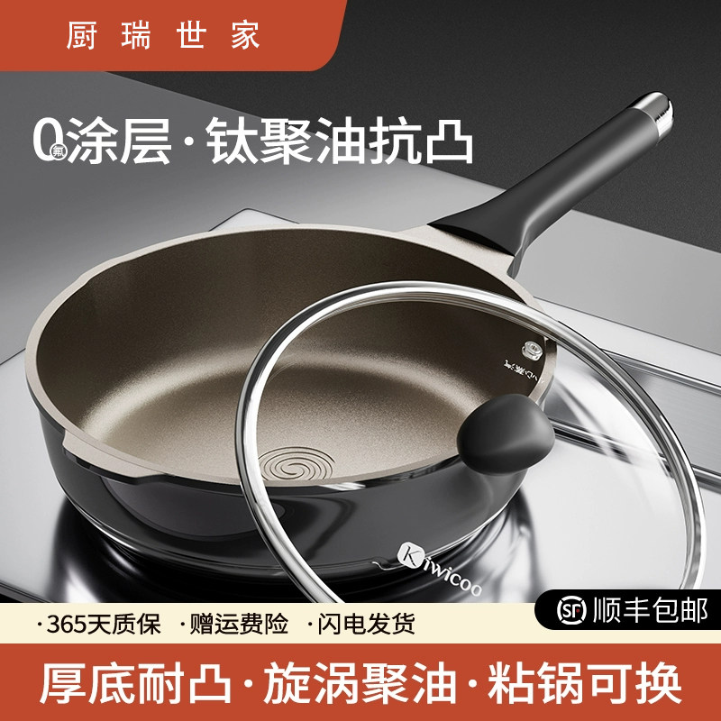 法国钛黑陶瓷平底锅煎蛋锅牛排煎锅电磁炉专用燃气灶不粘锅家用