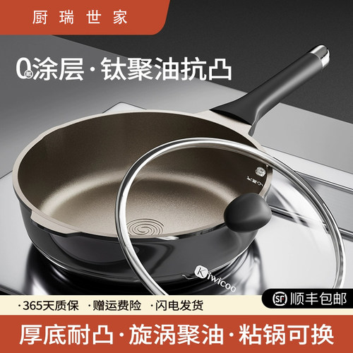 法国钛黑陶瓷平底锅不粘锅家用