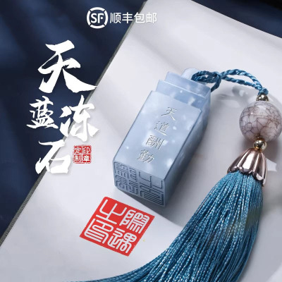 法国玉石姓名定制印章毕业礼物