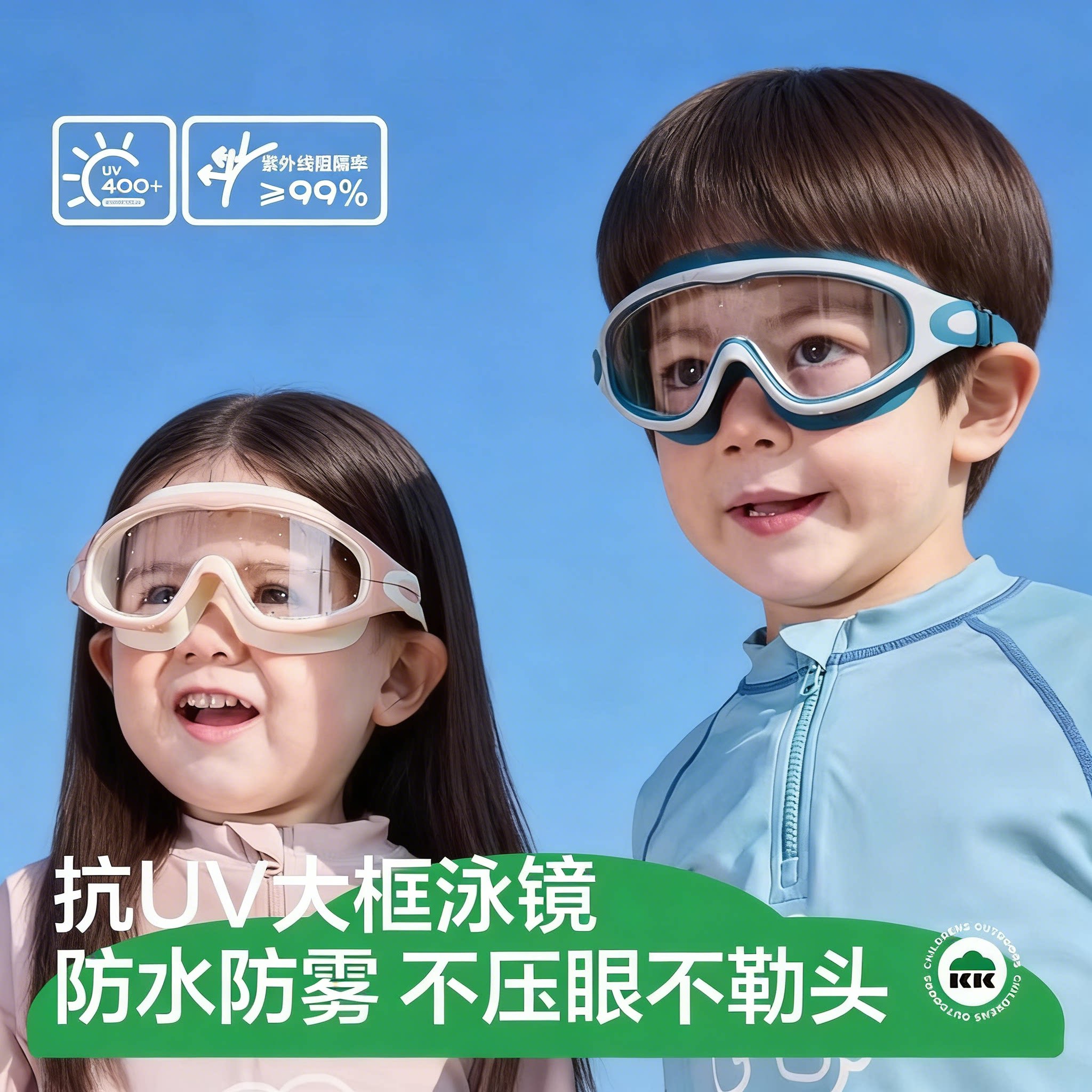 法国儿童泳镜高清防水防雾大框宝宝游泳眼镜泳帽男孩女洗澡护目镜