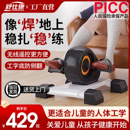 儿童康覆训练器材家用上下肢免安装电动脚踏车小孩腿部运动3-12岁