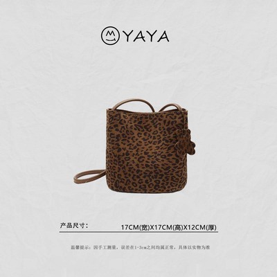 【张丫丫优选】豹纹水桶包时尚经典花纹质感高级感轻奢手提包8187