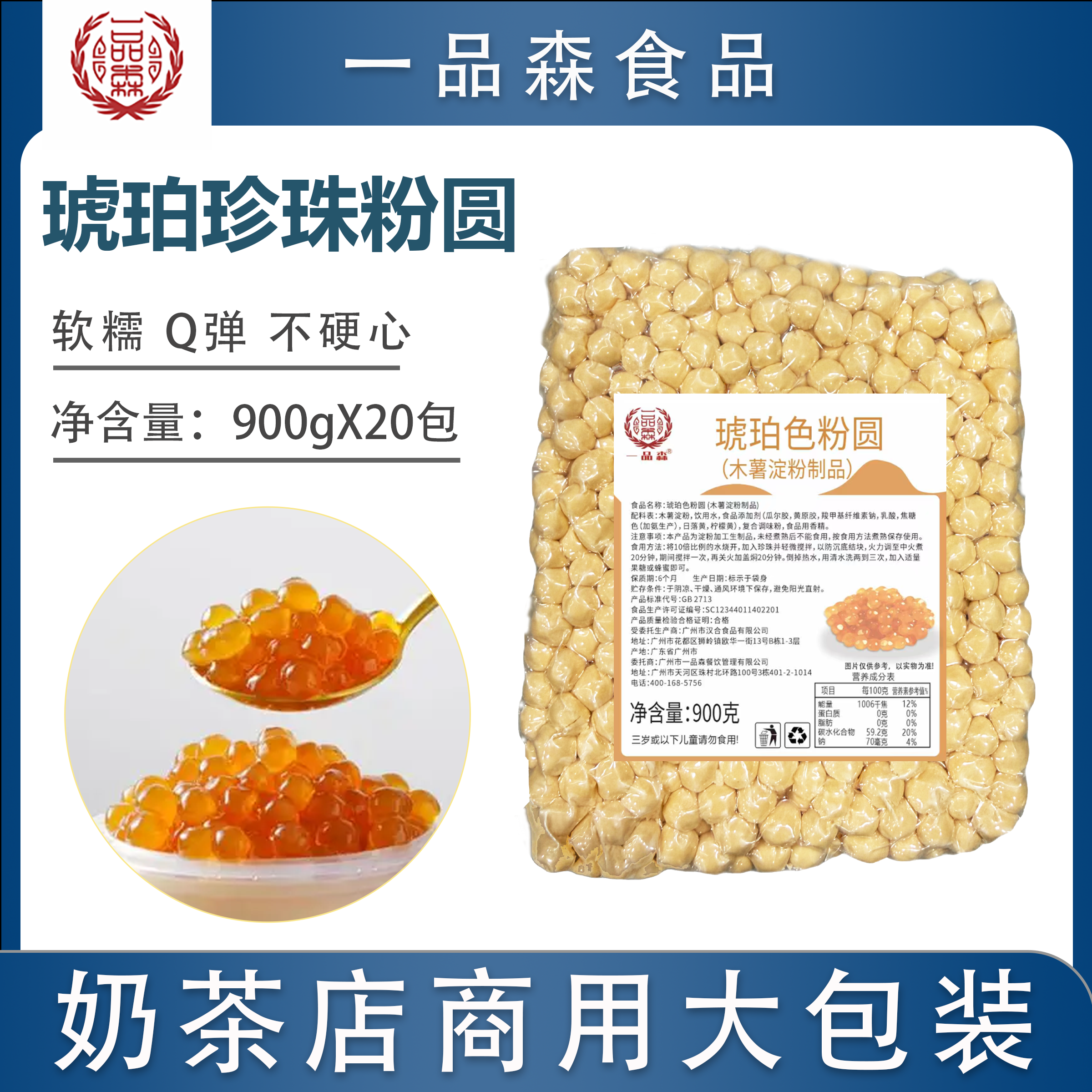 一品森奶茶店琥珀珍珠粉圆黑糖珍珠老红糖珍珠珍珠奶茶店专用珍珠
