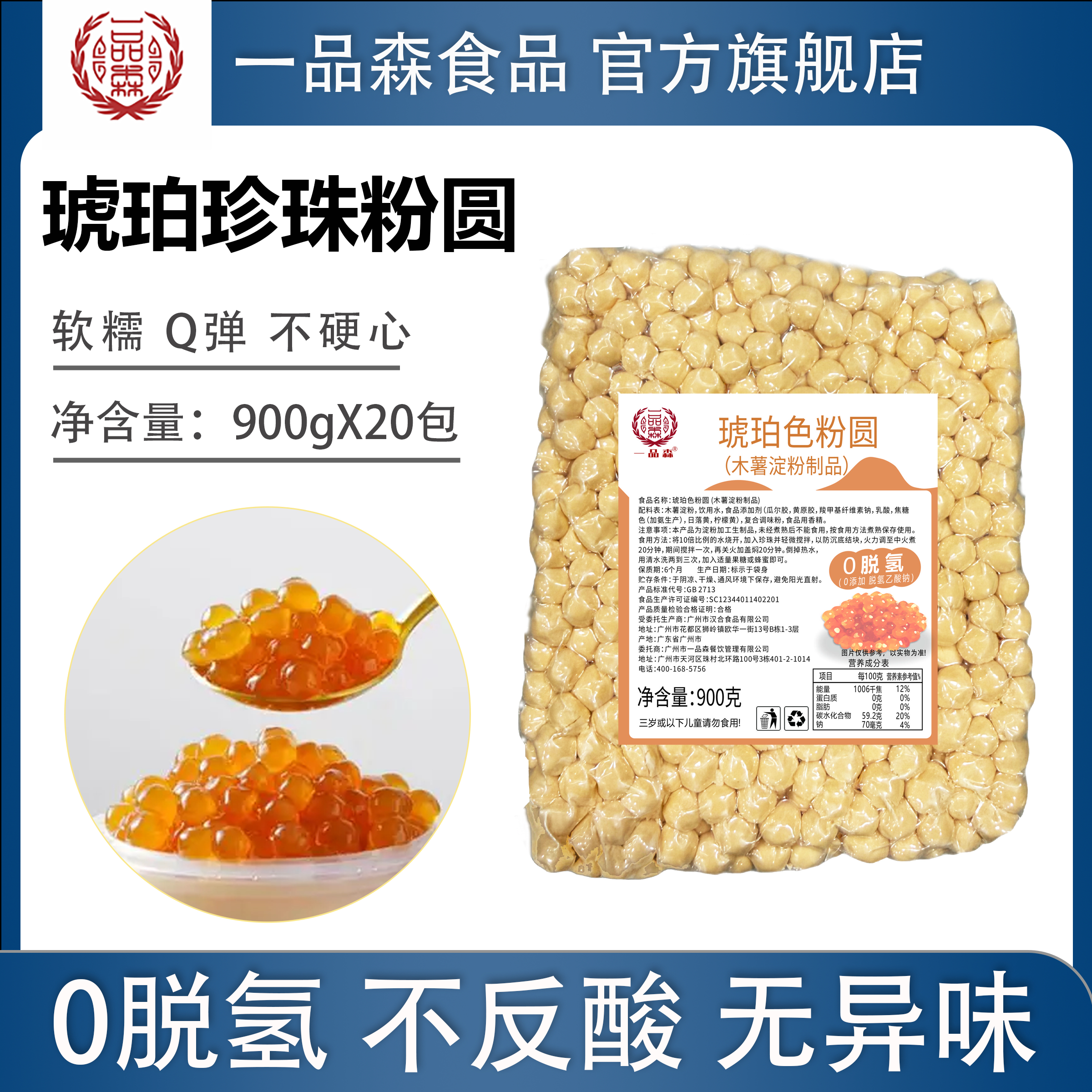一品森奶茶店琥珀珍珠粉圆黑糖珍珠老红糖珍珠珍珠奶茶店专用珍珠