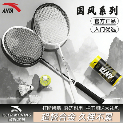 安踏初学者超轻专业羽毛球拍正品