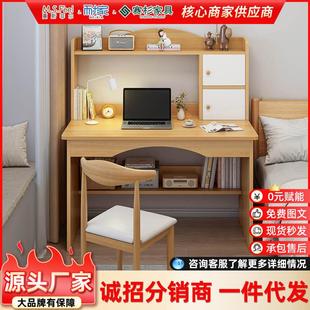 简约电脑桌台式 书桌书架一体桌椅套装 家用卧室学生学习写字小桌子
