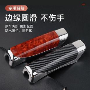 跨境爆款 汽车手刹套碳纤纹手刹盖手刹装 饰套手刹保护套桃木色袋装