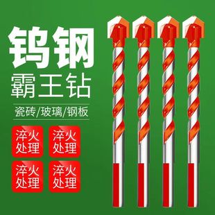 德国进口多功能霸王钻头混凝土钻墙铁玻璃陶瓷木工手电钻瓷砖打孔