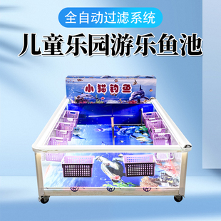 儿童乐园捞鱼池商用摆摊金鱼喂奶鱼缸游乐场定制萌宠池钓鱼池厂家