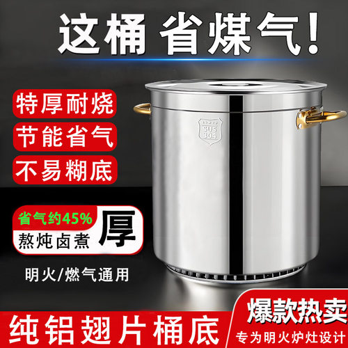 商用翅片节能桶50大容量特厚不锈钢锅卤肉专用60摆摊烫菜燃气猛火