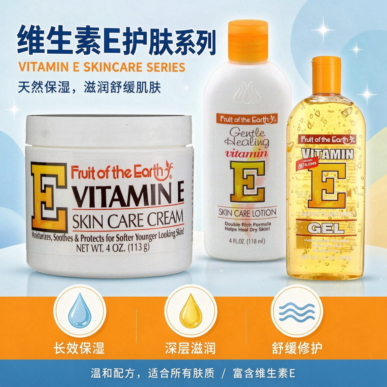美国Fruit of the 乳液/面霜