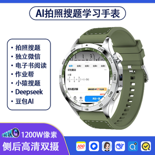 AI搜题手表安卓拍题智能插卡手表拍照翻译学生支持豆包AIDeepseek