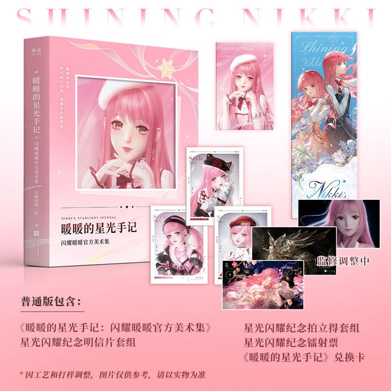 thumbnail for Nikki's Starlight Notes: Shining Nikki Official Art Collection (Special Edition + Standard Edition) includes instant cameras + laser tickets + redemption cards + postcards. Miracle Continent Guomai Books