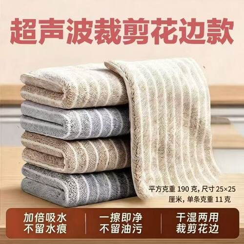 清洁~厨房专用抹布家务用品