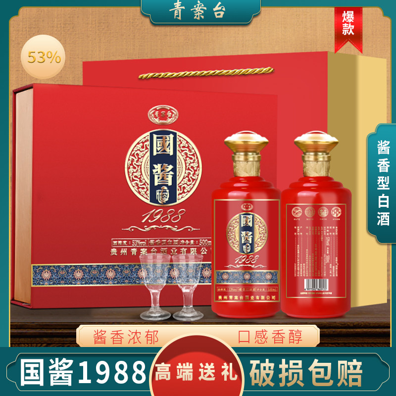 国酱1988贵州茅台镇53度纯粮食白酒高度高粱老酒白酒窖藏礼盒装