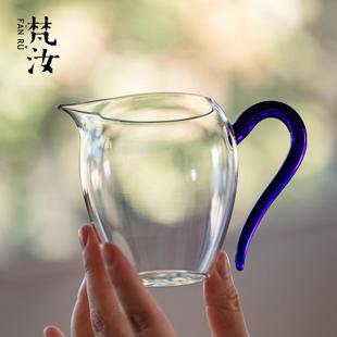 日式 梵汝 手工玻璃带把公道杯高端透明分茶器功夫茶具茶海茶道