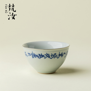 梵汝 青花手写诗文主人杯景德镇高端创意手工茶盏品茗杯功夫茶具