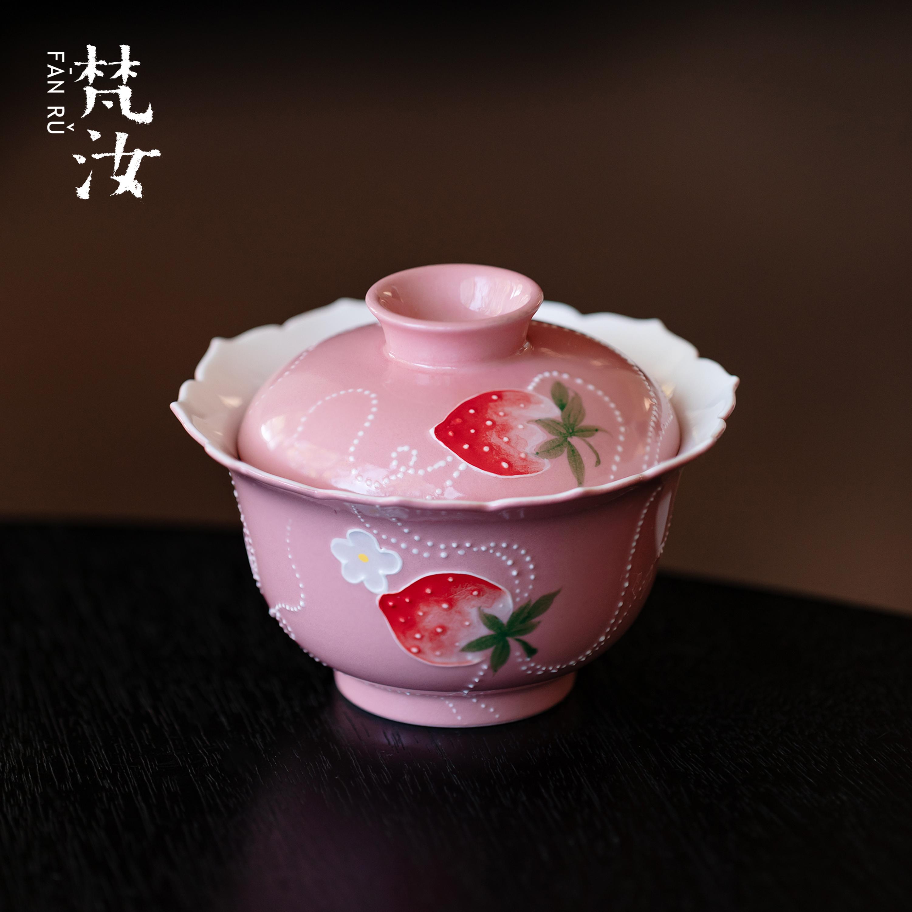 梵汝创意手绘草莓花口盖碗精致有田烧粉彩高档泡茶碗功夫茶具薄胎