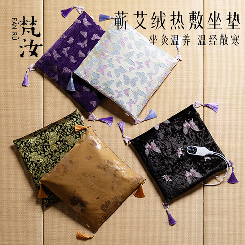 梵汝织锦缎蕲艾绒坐垫电加热艾草养生热敷座垫办公室臀部艾灸垫子