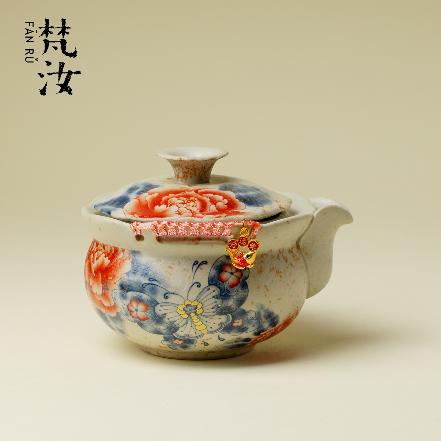 梵汝 焦糖釉蝶戏牡丹手抓壶复古青花手绘茶壶功夫茶具陶瓷宝瓶壶