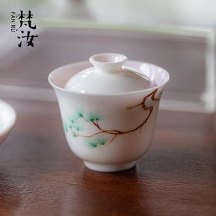 梵汝仙女粉彩手绘松二才盖碗高端玉瓷功夫茶具薄胎泡茶碗迷你小号