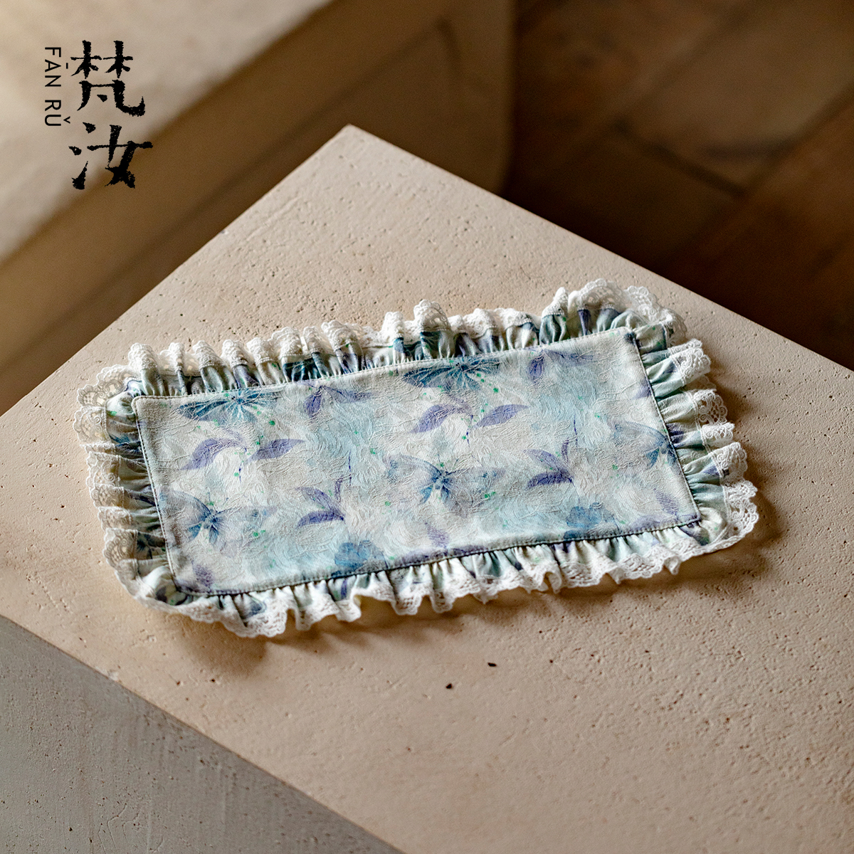 梵汝原创扎染创意花边茶席新中式高级感长方干泡席精致布艺隔热垫