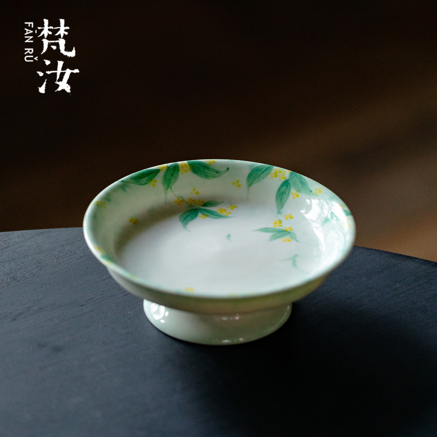 梵汝 高脚壶承功夫茶具配件