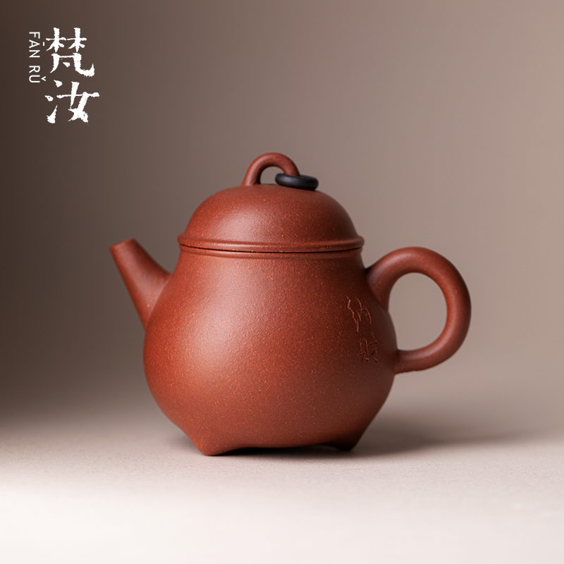 梵汝 宜兴紫砂壶朱砂泥三足炉鼎壶功夫茶具茶壶小容量150cc单壶