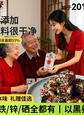 精美礼罐红枣核桃黑芝麻丸黑金枣五黑养生丸九蒸九晒枣云南特产