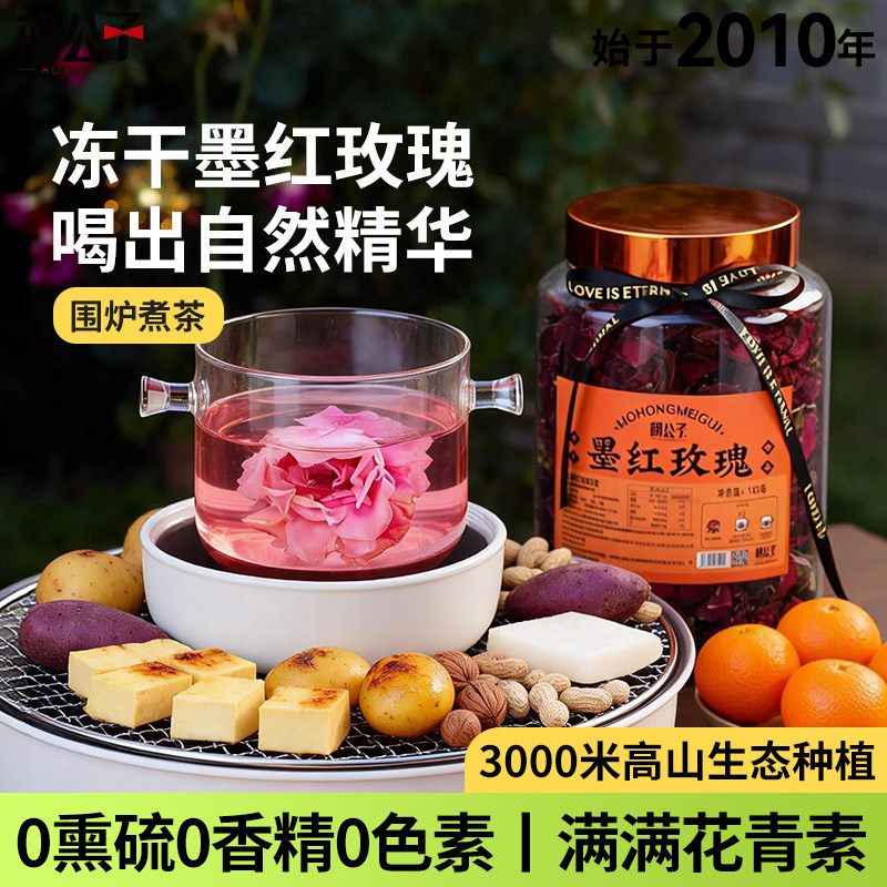 轻奢冻干墨红玫瑰花茶甄选云南高山花冠精品罐装围炉煮茶整朵花装,水产肉类/新鲜蔬果/熟食,食用花卉/玫瑰花/洋槐花/桂花,淘宝优惠券,粉丝福利购,淘宝优惠卷