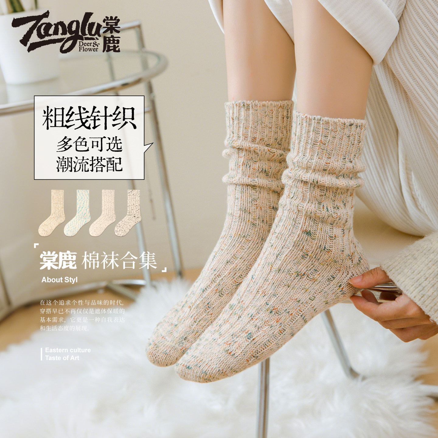 棠鹿粗线袜子女中筒袜春秋棉袜日系粗线针织毛线堆堆袜吸汗透气