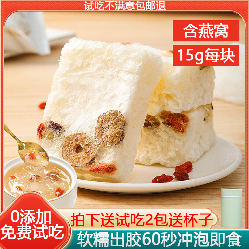 冻干银耳羹60秒冲泡即食早餐正品