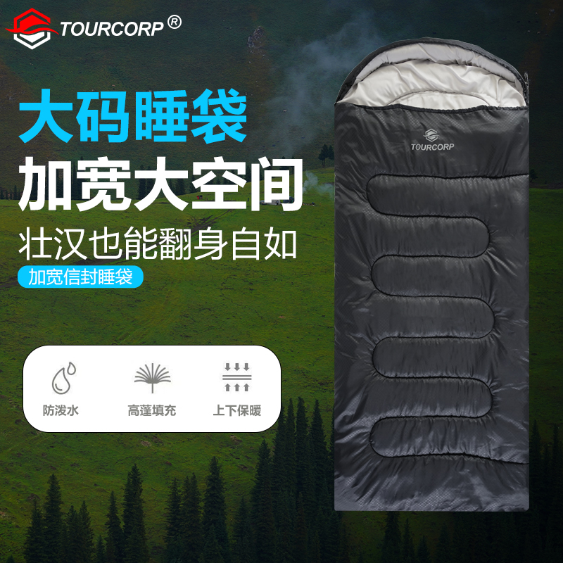 TOURCORP加宽加大大码睡袋大体重