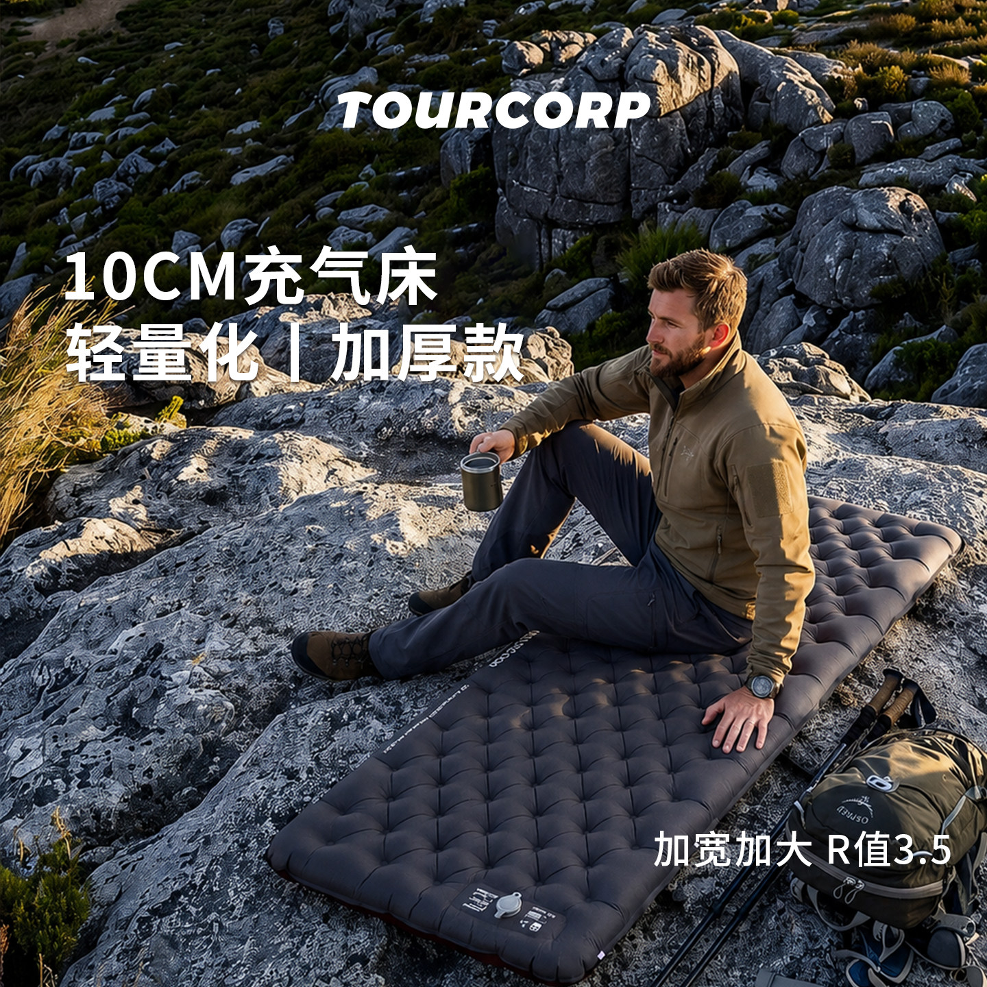 TOURCORP露营充气床垫户外帐篷地垫轻量化睡垫便携式单人徒步加厚