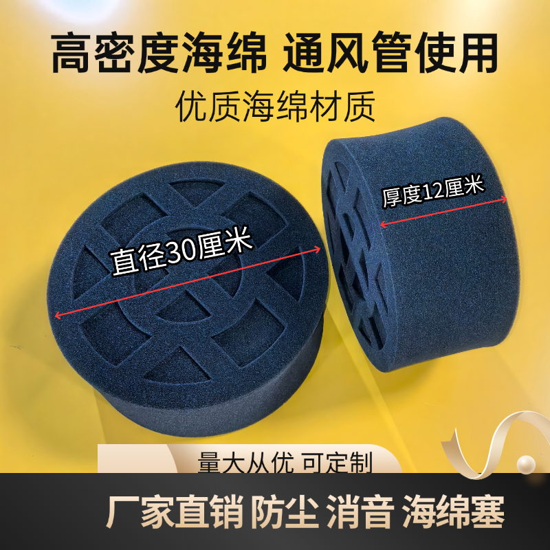 防尘隔音消音通风管降噪新风系统PVC管用十字进出风口 隔音器海绵